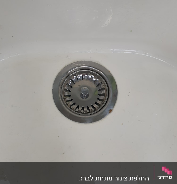 כיור עם פתח ניקוז מתכתי